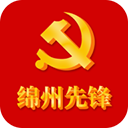 绵州先锋app官方版-绵州先锋最新app安卓版下载 V4.4.3