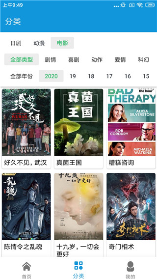 嘀哩日剧截图2