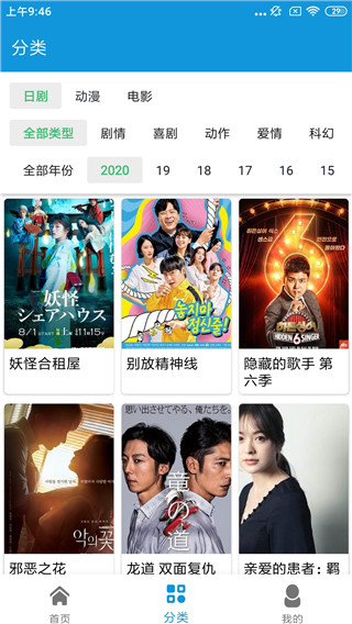 嘀哩日剧截图3