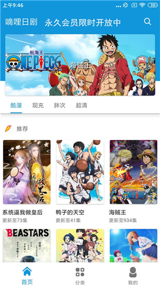 嘀哩日剧截图4
