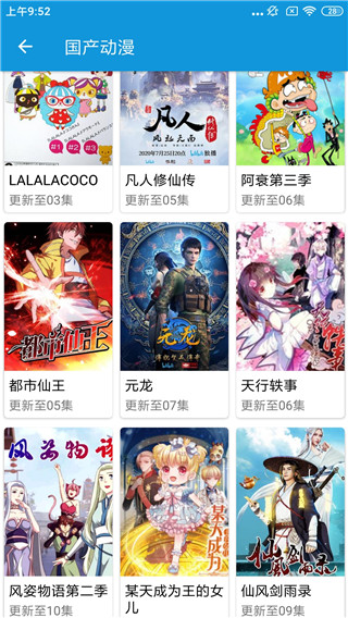 嘀哩日剧截图5