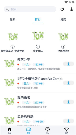 淘气侠app截图2