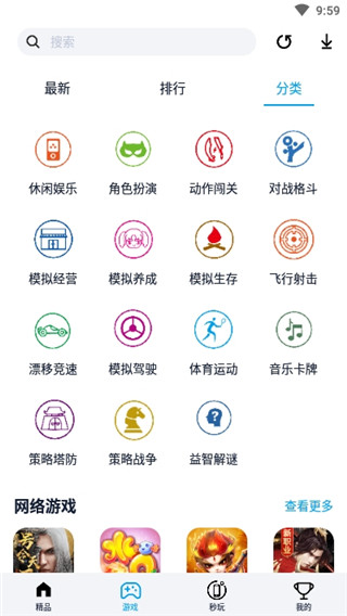 淘气侠app截图3