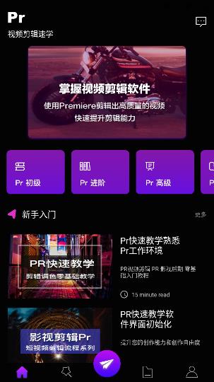 pr手机版截图2