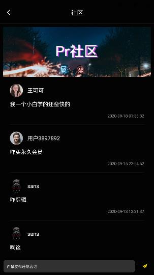 pr手机版截图4