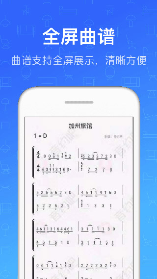 钢琴教练app截图4