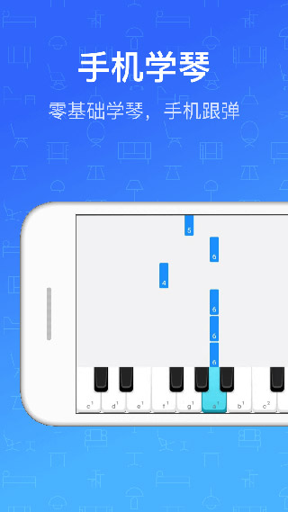 钢琴教练app截图5