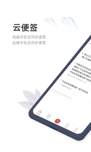 敬业签截图4