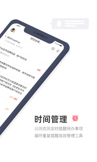 敬业签截图5