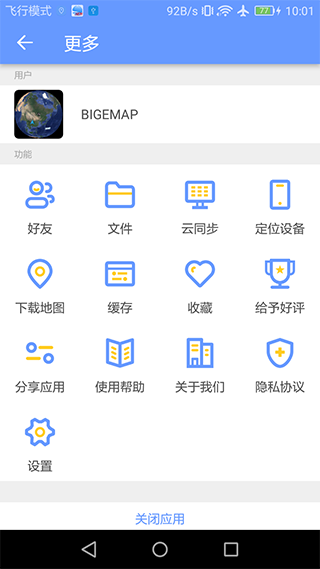 BIGEMAP截图1