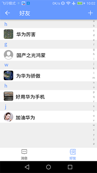BIGEMAP截图2