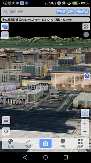 BIGEMAP截图5