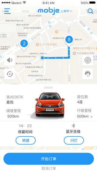 摩捷出行截图2