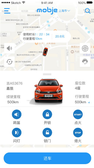 摩捷出行截图3