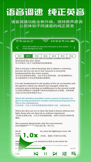 爱语吧英语截图1