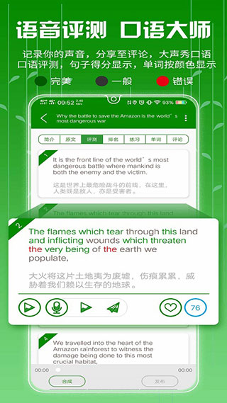 爱语吧英语截图2