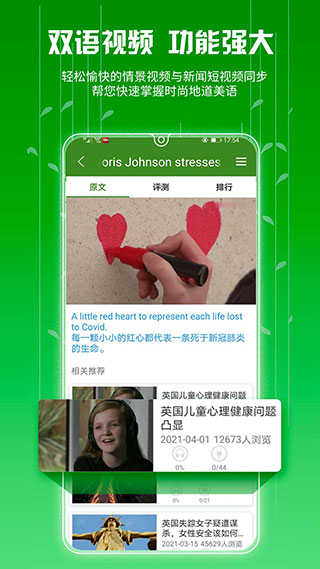 爱语吧英语截图3