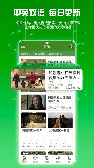 爱语吧英语截图4