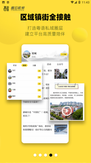醒目视频app截图1
