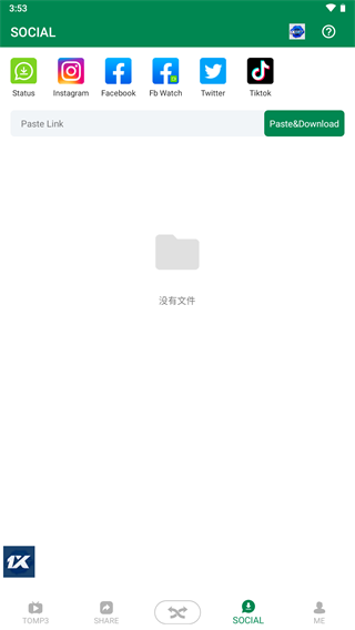 Xender安卓版2025最新版截图4