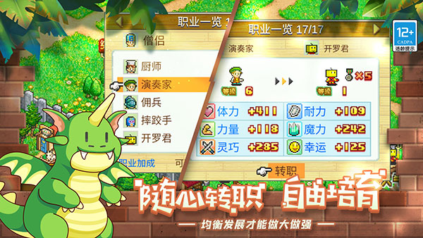 冒险村物语官方正版截图1
