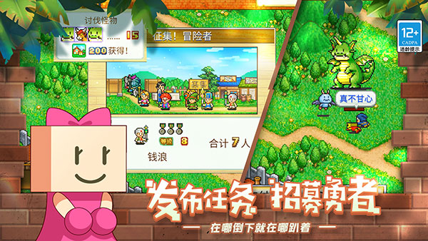 冒险村物语官方正版截图2