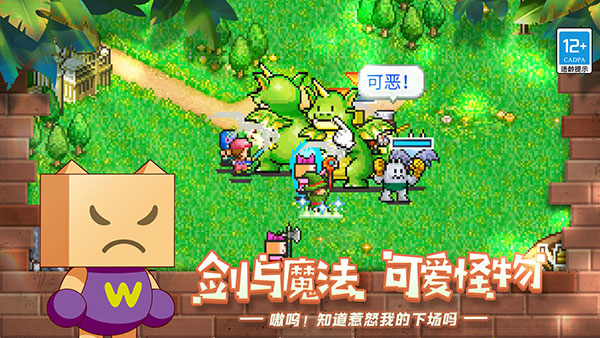 冒险村物语官方正版截图5