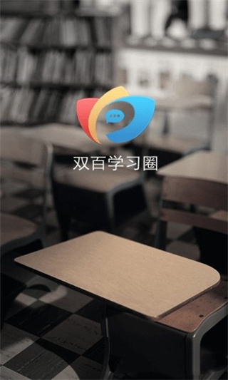 中国电信网上大学app截图1