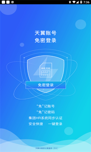 中国电信网上大学app截图2