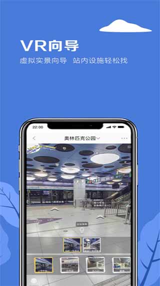 北京地铁截图4