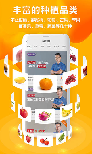 天天学农截图2
