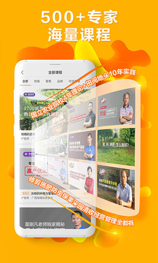 天天学农截图3