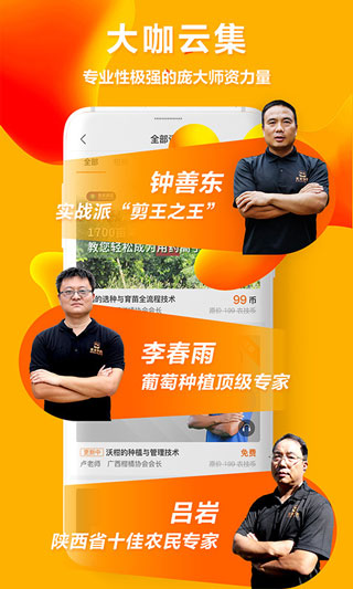 天天学农截图4