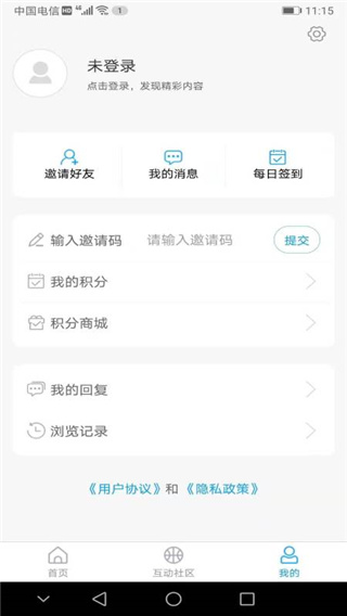 崂山融媒截图2