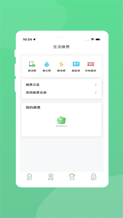 黔农村银app截图3