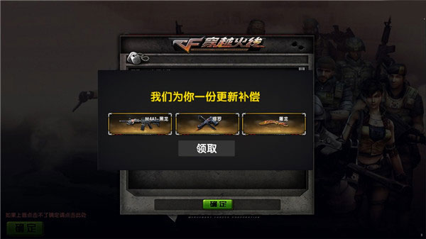 dc怀旧火线单机版截图1