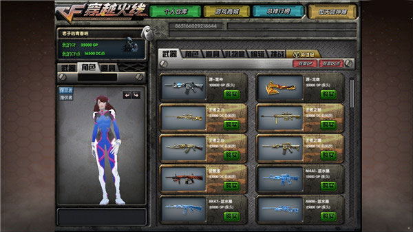 dc怀旧火线单机版截图4