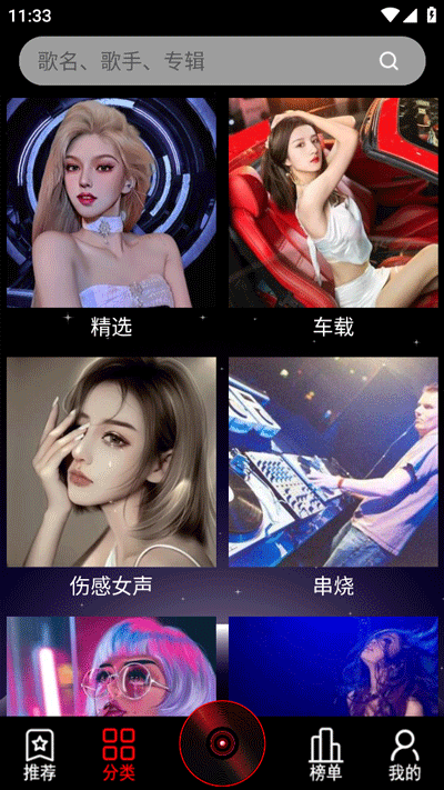 dj99音乐app截图2