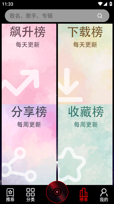dj99音乐app截图3