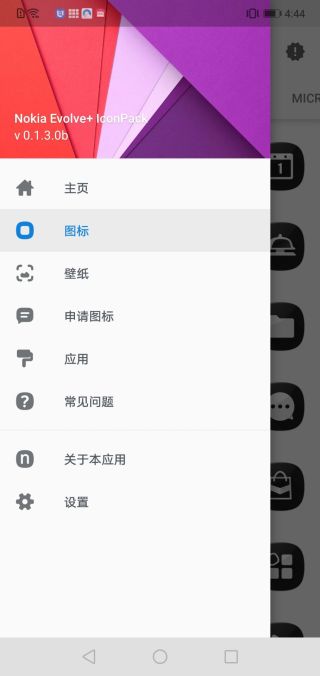 nokia evolve图标包截图2