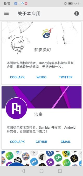 nokia evolve图标包截图4
