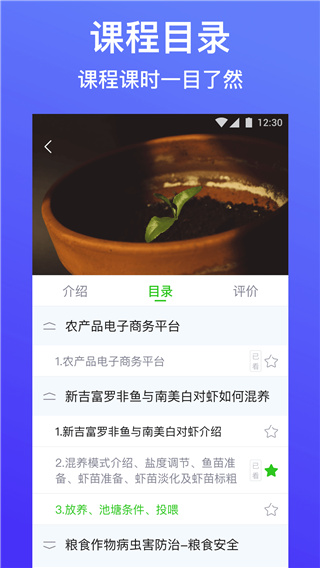 云上智农app截图1