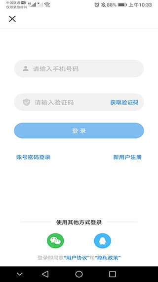 牡丹江医学教育截图1