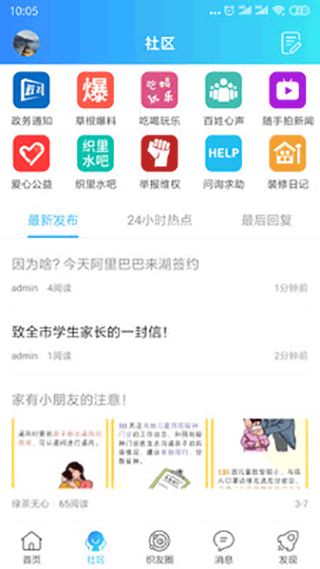 织里网截图2