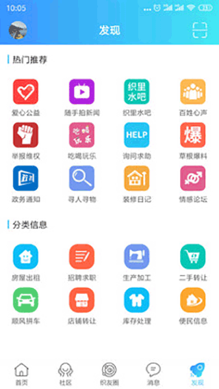 织里网截图4