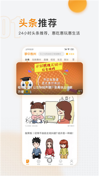 惠工会app截图1