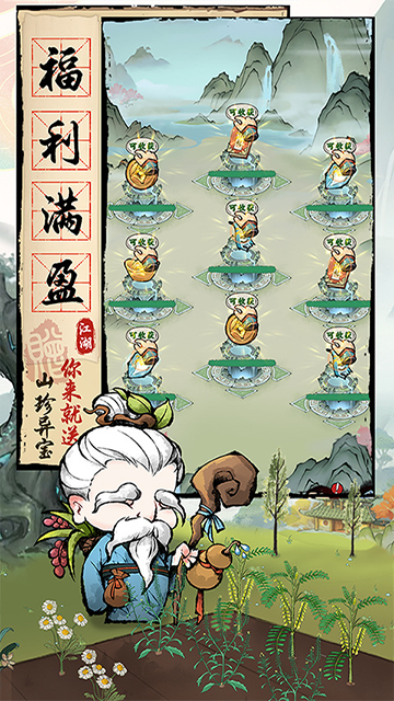 大剑仙手游(0.1折)截图2