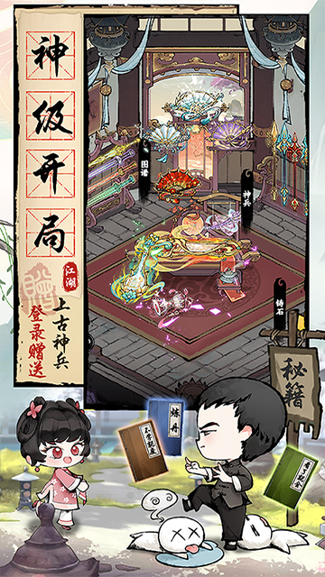 大剑仙手游(0.1折)截图3