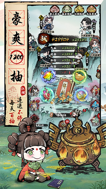 大剑仙手游(0.1折)截图4