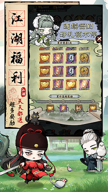 大剑仙手游(0.1折)截图5
